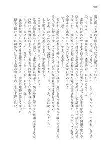 目覚めると従姉妹を護る美少女剣士になっていたⅢ, 日本語