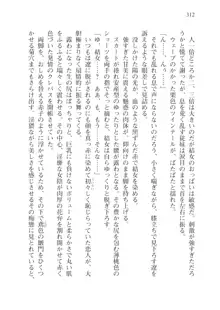 目覚めると従姉妹を護る美少女剣士になっていたⅢ, 日本語