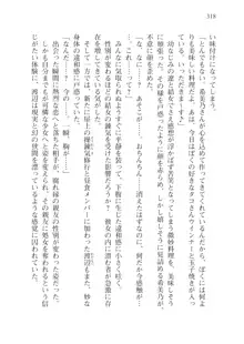 目覚めると従姉妹を護る美少女剣士になっていたⅢ, 日本語