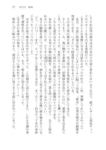 目覚めると従姉妹を護る美少女剣士になっていたⅢ, 日本語