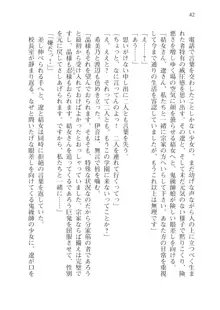 目覚めると従姉妹を護る美少女剣士になっていたⅢ, 日本語