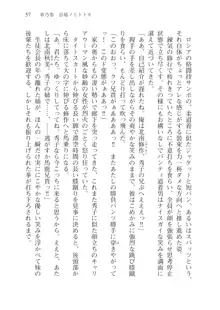 目覚めると従姉妹を護る美少女剣士になっていたⅢ, 日本語