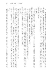 目覚めると従姉妹を護る美少女剣士になっていたⅢ, 日本語