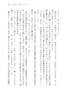 目覚めると従姉妹を護る美少女剣士になっていたⅢ, 日本語