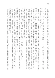 目覚めると従姉妹を護る美少女剣士になっていたⅢ, 日本語