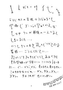 空そぶ妹 6, 日本語