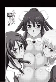 Toaru Kyonyuu no Paizuri | A Certain Big Breasted Tit Fuck, English