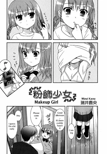 Funshoku Shoujo | Makeup Girl, English