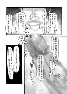 発情変態アヘカディア, 日本語