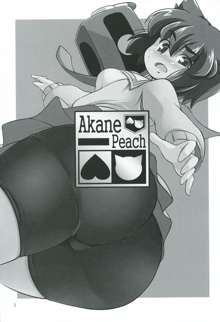 Akane Peach, 日本語