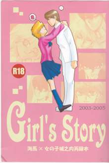 Girl's story, 日本語