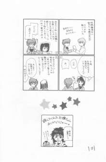 Girl's story, 日本語