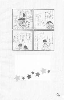 Girl's story, 日本語