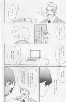 Girl's story, 日本語