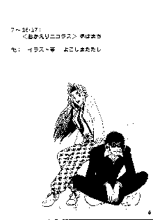 M Trigun+α, 日本語