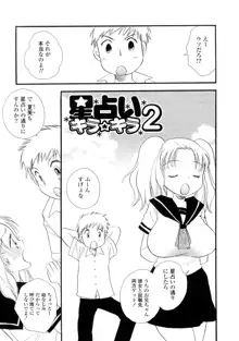 おねえちゃん♥あそーと, 日本語