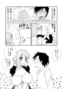 おねえちゃん♥あそーと, 日本語