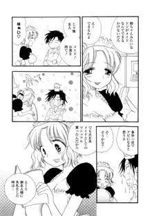 おねえちゃん♥あそーと, 日本語