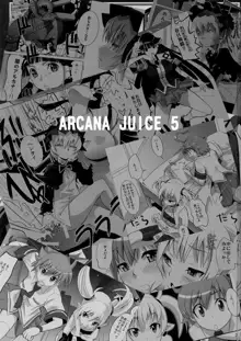 ARCANA JUICE 5, 日本語