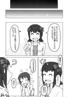 アヘ顔ダブルゆきぽ, 日本語