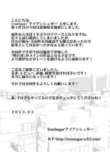 俺の従妹が裸族で困る エロ従兄×従妹, 日本語