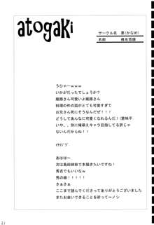 バカとテストとお泊り会, 日本語