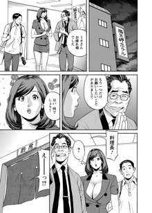 出会い系人妻 やりたいサイト 2, 日本語