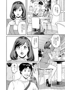 出会い系人妻 やりたいサイト 2, 日本語