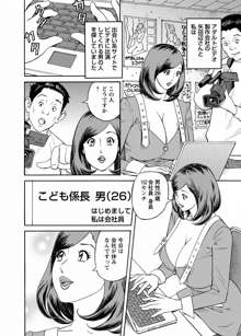 出会い系人妻 やりたいサイト 2, 日本語