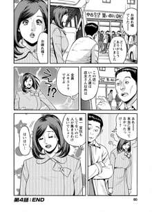 出会い系人妻 やりたいサイト 2, 日本語