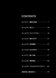 ドアの向こうで ルームドライバー 2, 日本語