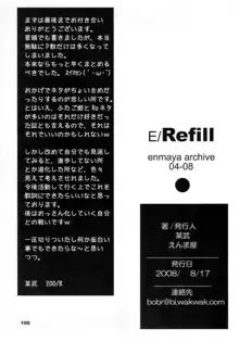 E/Refill, 日本語