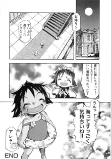 幼女の穴, 日本語