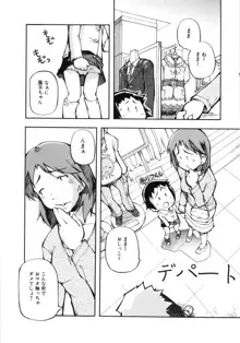 幼女の穴, 日本語