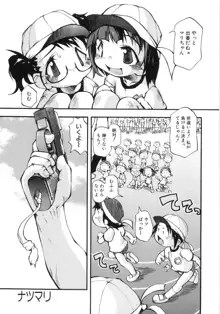 幼女の穴, 日本語