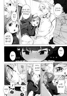 Imouto Control Ch.03, 한국어