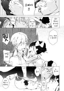 Imouto Control Ch.03, 한국어