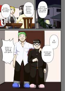 Sennou Saimin Club ~Megane-kun no Okaa-san to Onee-chan~, 한국어