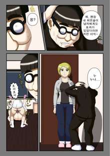 Sennou Saimin Club ~Megane-kun no Okaa-san to Onee-chan~, 한국어