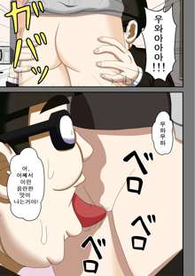 Sennou Saimin Club ~Megane-kun no Okaa-san to Onee-chan~, 한국어