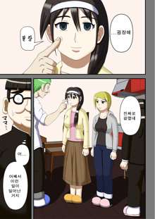 Sennou Saimin Club ~Megane-kun no Okaa-san to Onee-chan~, 한국어