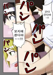 Sennou Saimin Club ~Megane-kun no Okaa-san to Onee-chan~, 한국어