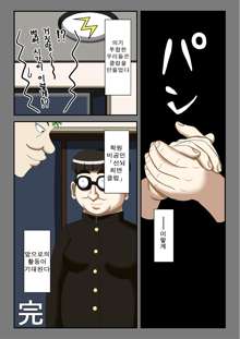 Sennou Saimin Club ~Megane-kun no Okaa-san to Onee-chan~, 한국어