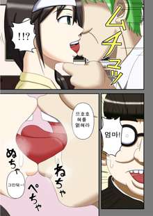 Sennou Saimin Club ~Megane-kun no Okaa-san to Onee-chan~, 한국어