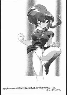 "ranma"で検索すると全然関係ないエロサイトによくHITするよね?!, 日本語