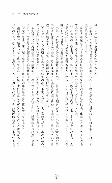 ウェディング退魔師 双辱の姉妹花嫁, 日本語