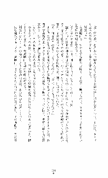 ウェディング退魔師 双辱の姉妹花嫁, 日本語