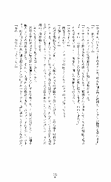 ウェディング退魔師 双辱の姉妹花嫁, 日本語