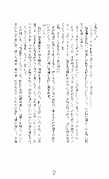 ウェディング退魔師 双辱の姉妹花嫁, 日本語