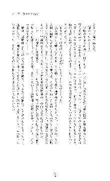 ウェディング退魔師 双辱の姉妹花嫁, 日本語